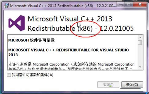 Win7玩游戲提示丟失mxvcp120.dll的解決方法