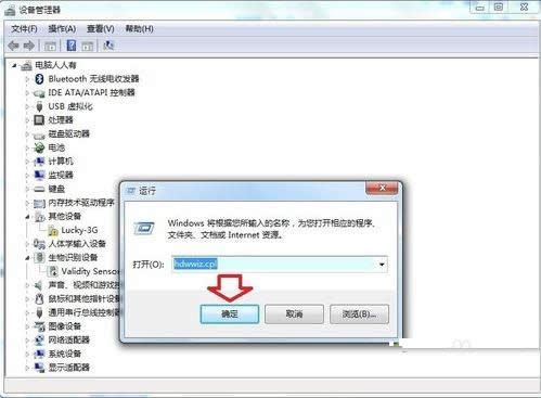 Win7系統(tǒng)藍(lán)屏提示atikmpag.sys的處理技巧