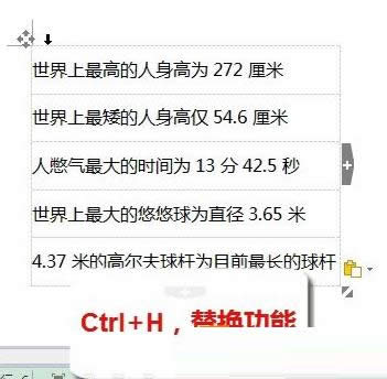 Win7系統(tǒng)快速批量刪除WPS表格數(shù)字教程