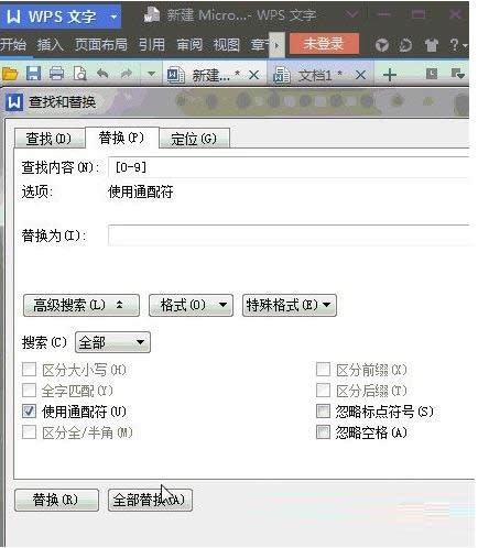 Win7系統(tǒng)快速批量刪除WPS表格數(shù)字教程