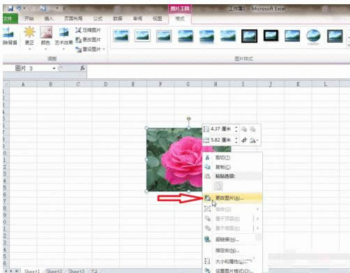 Win7系統(tǒng)中Excel插入和更改圖片教程(圖文)