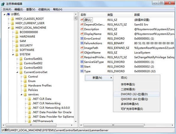 Win7提示系統(tǒng)資源不足無法完成請(qǐng)求的服務(wù)怎么辦