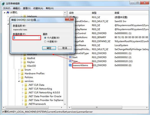 Win7提示系統(tǒng)資源不足無法完成請(qǐng)求的服務(wù)怎么辦