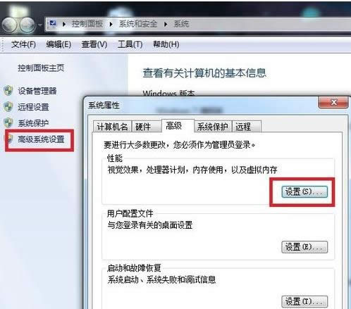 Win7\е³cʿʾֹͣôk