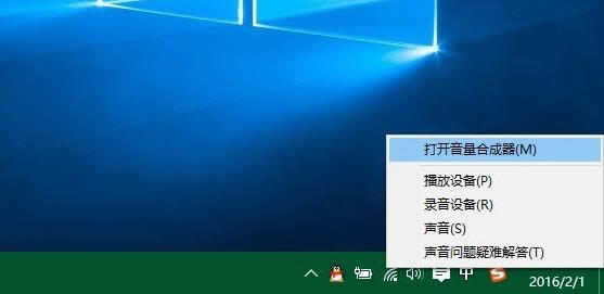 Win10系統(tǒng)音量合成器設(shè)置教程(圖文)