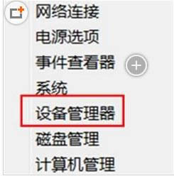 Win7/Win8系統(tǒng)中不常用應(yīng)用刪除技巧