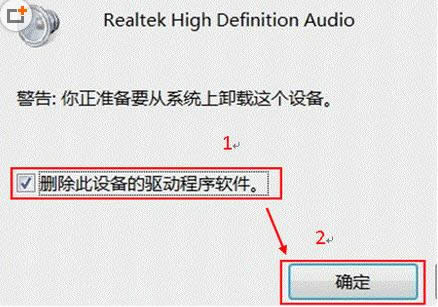 Win7/Win8系統(tǒng)中不常用應(yīng)用刪除技巧