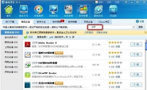 Win8ϵy(tng)PDFļN_B