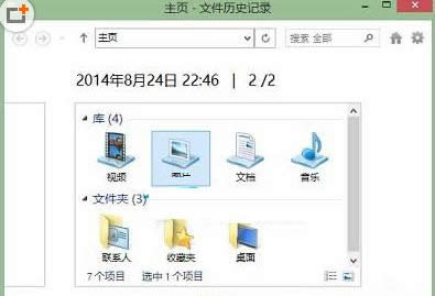 Win7Win8系統(tǒng)中靜態(tài)IP地址設置方法介紹