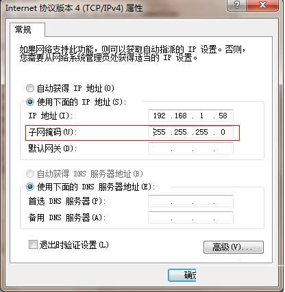 Win7Win8系統(tǒng)中靜態(tài)IP地址設置方法介紹