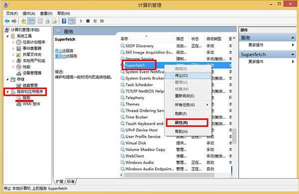 Win8νSuperFetch(w)C(j)Ո(qng)