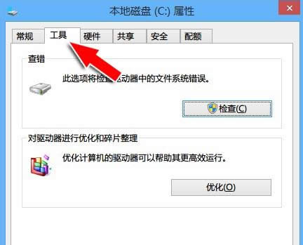 Win8開(kāi)機(jī)提示正在掃描和修復(fù)驅(qū)動(dòng)的關(guān)閉方法