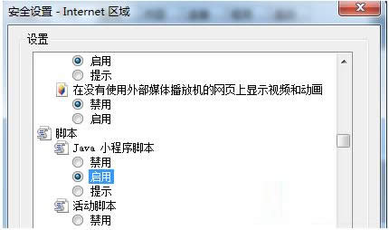 Win7ϵy(tng)IEjavascriptW(wng)@ʾôk