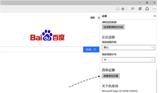 Win10 Edgeg[ٶĬJO÷B
