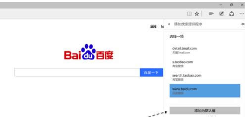 Win10 Edgeg[ٶĬJO÷B