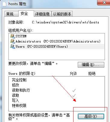 Win7ϵyhostsļ޸ĺo̎