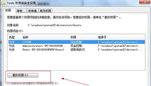 Win7ϵyhostsļ޸ĺo̎