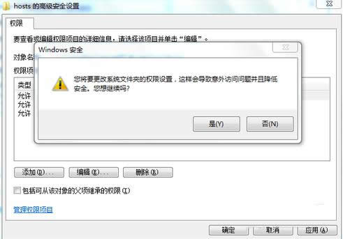 Win7ϵyhostsļ޸ĺo̎