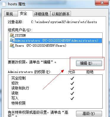 Win7ϵyhostsļ޸ĺo̎