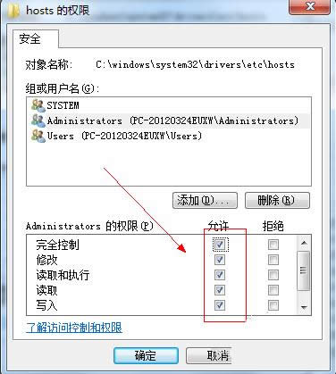 Win7ϵyhostsļ޸ĺo̎
