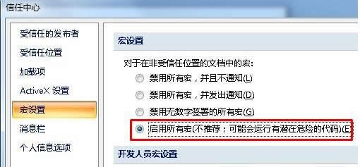 Win7ϵyWPSWordƃɴβճN̎