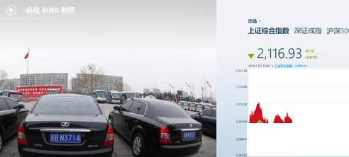 Win8必應(yīng)搜索結(jié)果不顯示縮略圖的三種解決方法