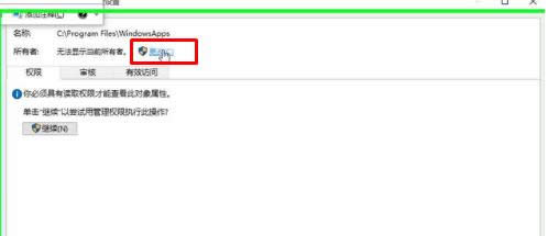 Win10ϵyWindowsAppsļAoh̎