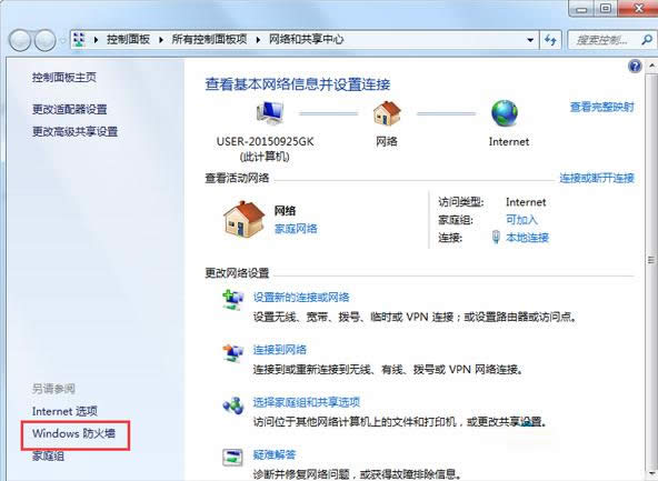 Win7共享文件提示輸入網(wǎng)絡(luò)密碼的處理方法