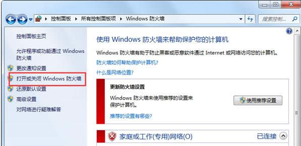 Win7共享文件提示輸入網(wǎng)絡(luò)密碼的處理方法