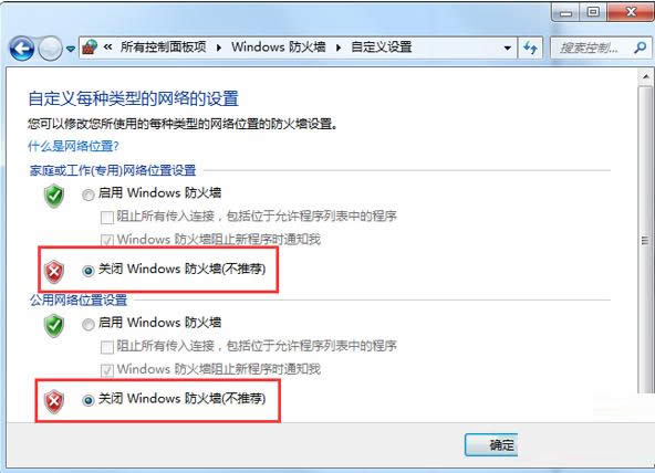 Win7共享文件提示輸入網(wǎng)絡(luò)密碼的處理方法