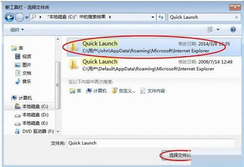 Win7系統(tǒng)添加快速啟動(dòng)欄操作步驟圖解