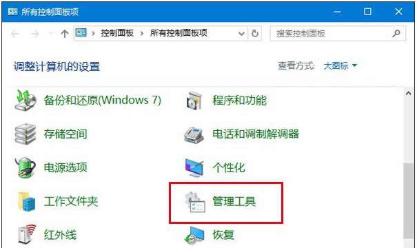 Win10提示Error in WSClient.dll錯誤處理技巧