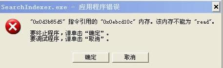Win10ϵySearchIndexer.exee`̎