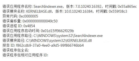 Win10ϵySearchIndexer.exee`̎