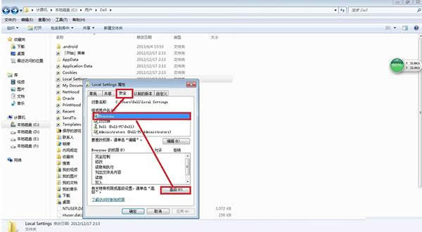 Win7打開Local Settings文件夾提示拒絕訪問怎么辦