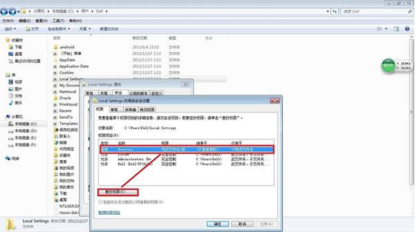 Win7打開Local Settings文件夾提示拒絕訪問怎么辦