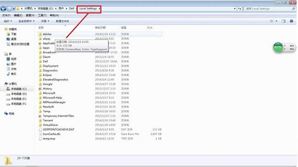Win7打開Local Settings文件夾提示拒絕訪問怎么辦