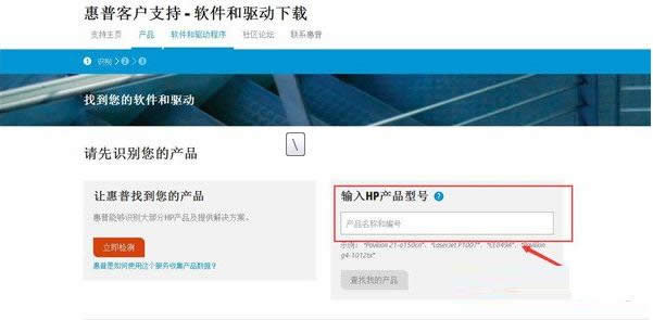 Win7惠普電腦重裝無線網(wǎng)卡驅(qū)動(dòng)教程(圖文)