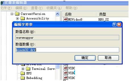 Win7系統(tǒng)IE瀏覽器看視頻時沒聲音的三種處理方法