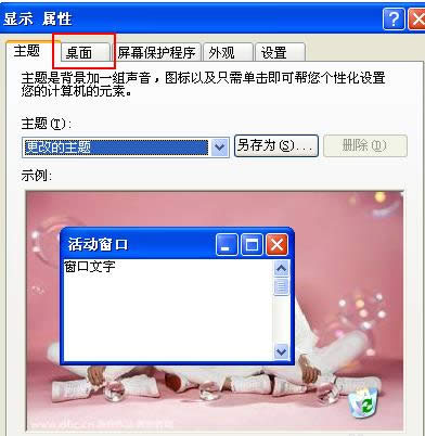 XP系統(tǒng)桌面網(wǎng)上鄰居圖標(biāo)消失不見的恢復(fù)技巧