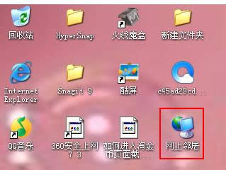 XP系統(tǒng)桌面網(wǎng)上鄰居圖標(biāo)消失不見的恢復(fù)技巧