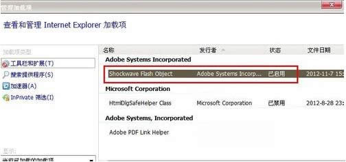 Win8系統(tǒng)網(wǎng)頁(yè)圖片顯示不出來(lái)的處理技巧