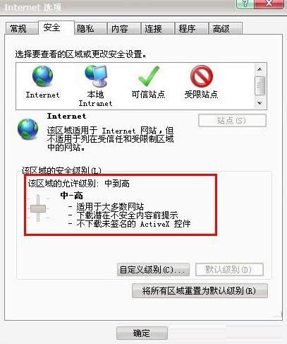 Win8系統(tǒng)網(wǎng)頁(yè)圖片顯示不出來(lái)的處理技巧