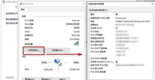 Win10系統(tǒng)網(wǎng)絡(luò)連接相關(guān)信息的查看技巧