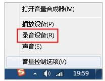 Win7系統(tǒng)中QQ視頻沒聲音無法播放的處理對策
