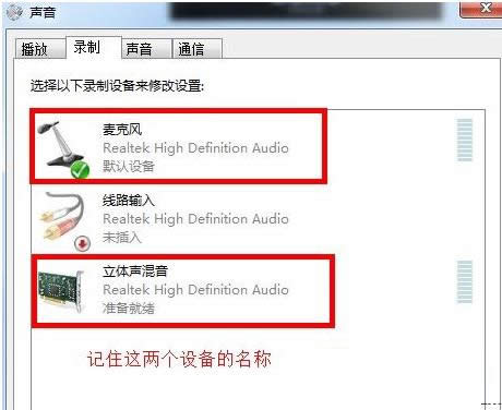 Win7系統(tǒng)中QQ視頻沒聲音無法播放的處理對策