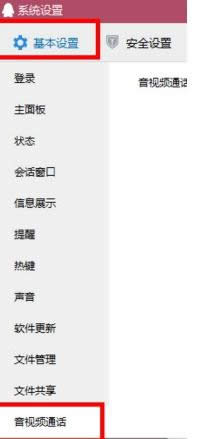 Win7系統(tǒng)中QQ視頻沒聲音無法播放的處理對策