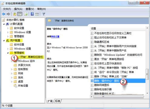 Win7任務欄電源圖標呈灰色無法打開和關(guān)閉怎么辦