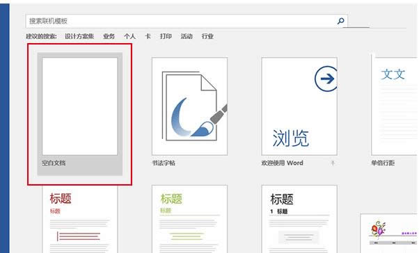 Win10ʾW(wng)ordڴ_(ki)ļr(sh)e(cu)`̎