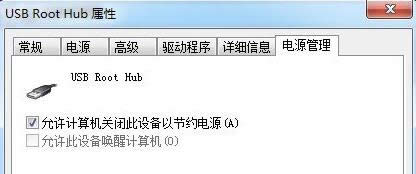 Win7系統(tǒng)鼠標(biāo)燈有亮但無法拖動的原因及處理方法